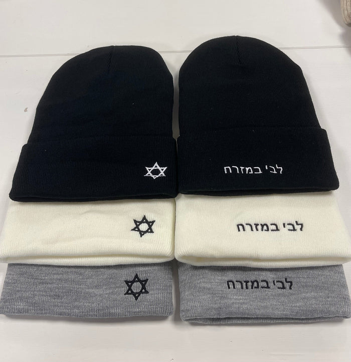 Israel Support Beanies - לבי במזרח